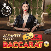 Speed Baccarat 2 - Japanese